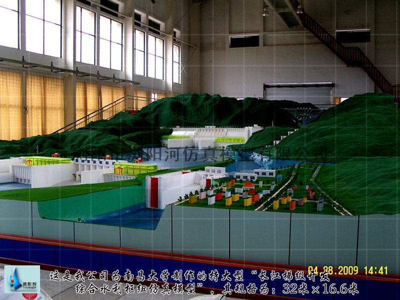 長江梯級開發綜合水利樞紐仿真模型